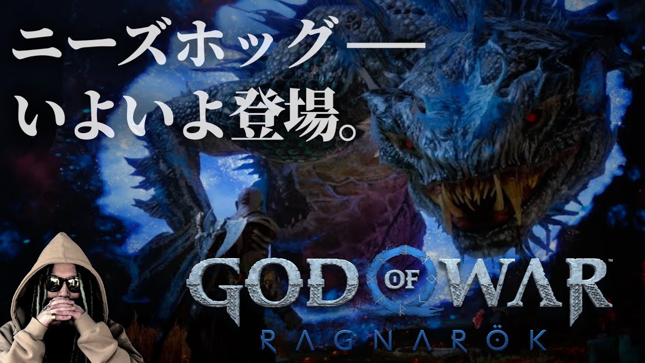 #03 エルバフ編を100%理解する為のゲーム実況。北欧神話の結末“ラグナロク”とワンピの結末“世界を巻き込む巨大な戦い”の共通点。【GOD OF WAR  RAGNAROK】【ワンピース ネタバレ】