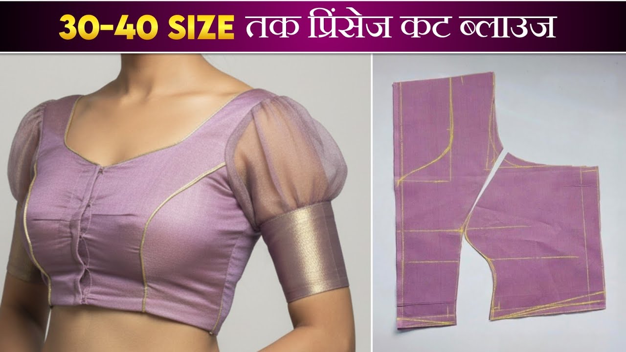 30 से 40 Size Ke Liye Princess Cut Deep Neck Blouse Cutting & Stitching | Full Tutorial in Hindi