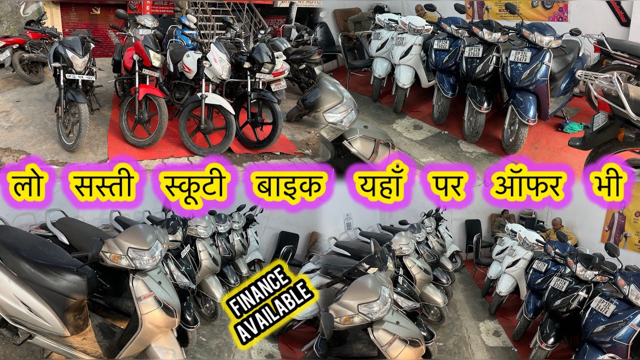 स्कूटी और बाइक सस्ती 26 जनवरी सेल 😱| Second Hand Bik Lucknow | Splendour | Activa 