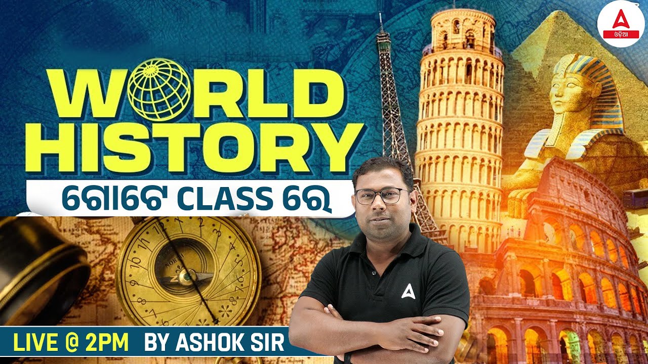 RI ARI AMIN, ICDS Supervisor, Statistical Field Surveyor 2024 | History Class | World History