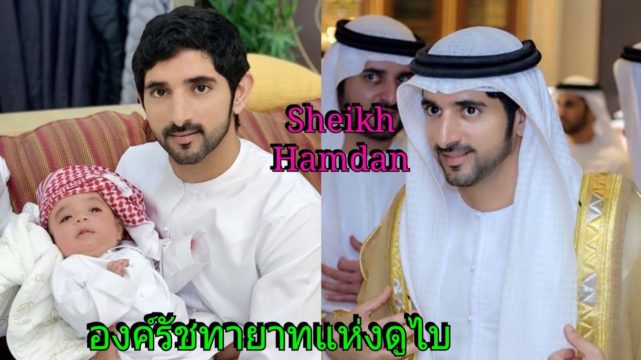 SHEIKH HAMDAN CROWN PRINCE OF DUBAI FAZZA องค์รัชทายาทแห่งดูไบ สหรัฐอาหรับเอมิเรตส์    5619