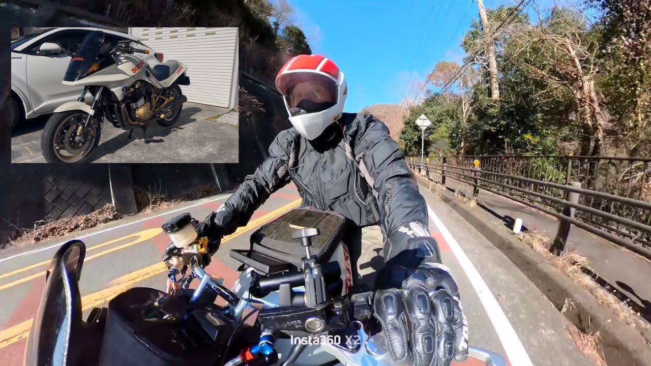 SUZUKI  GSX750S3  大垂水峠　Insta360 カメラ　2026年1月27日