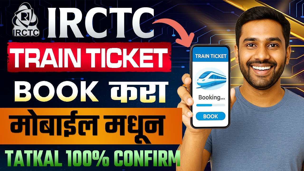 How To Book Train Ticket Online From Mobile in Marathi | Railway Ticket Booking Online |IRCTC Ticket