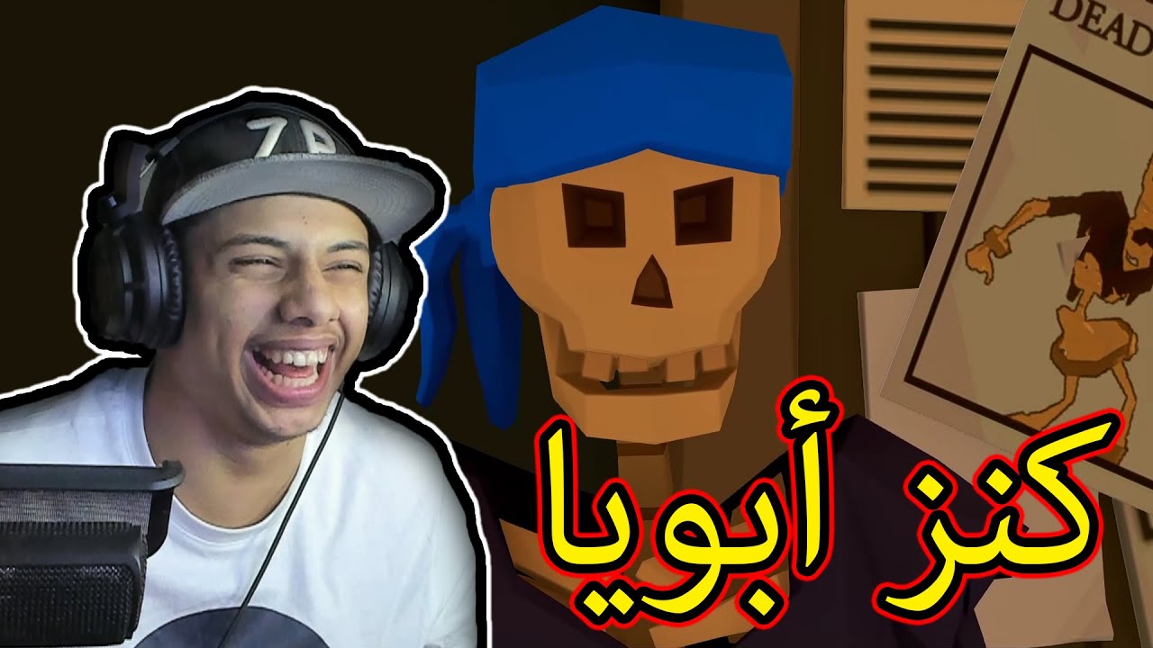 حشيش القراصنة !!😂 | Sticks And Bones