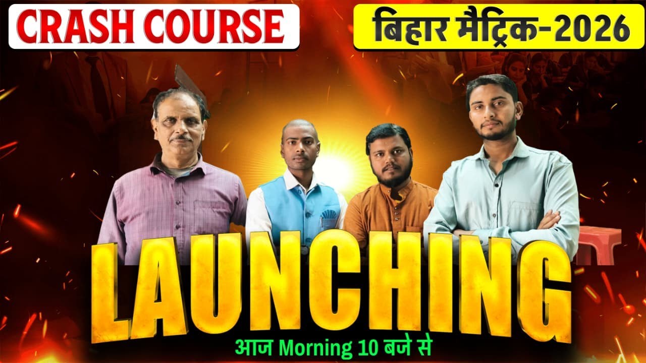 👍 सबसे कम फीस में  | CRASH COURSE | LUNCHING | CLASS - 10TH के लिए #viral #crash #crash
