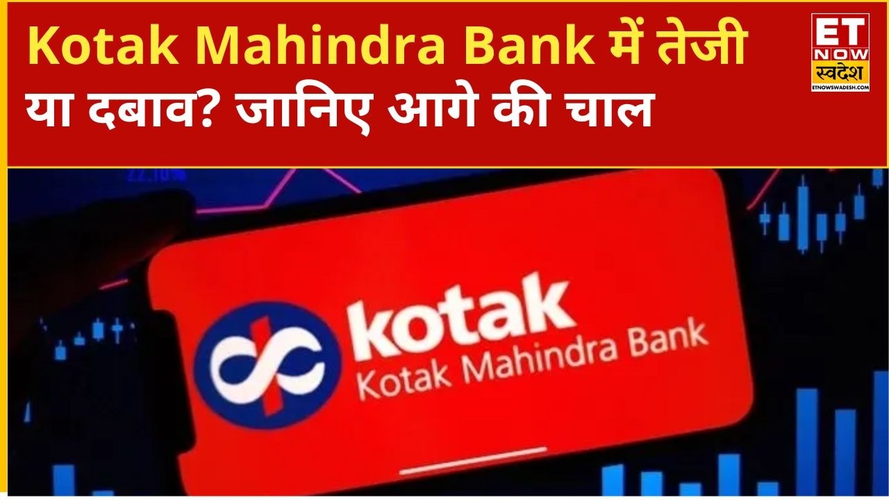 Kotak Mahindra Bank Share Price: What&rsquo;s Next for Kotak Mahindra Bank? Know the Share Outlook