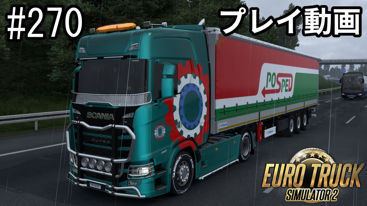 【ETS2】Euro Truck Simulator 2  プレイ動画 Part270【ユートラ】