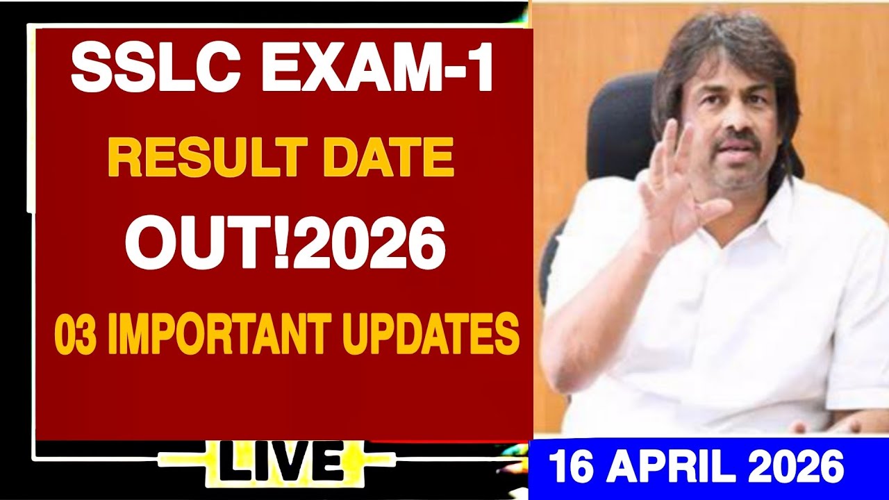 SSLC EXAM-1 RESULT DATE OUT! IMPORTANT UPDATES ABOUT RESULTS EXAM-1 2026|SSLC 2026 RESULTS||