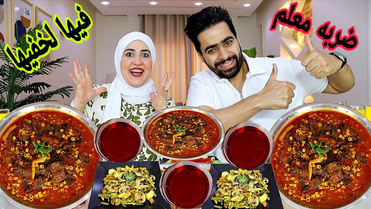 تحدي فيها لخفيها 🎉 المبكبكه الليبي باللحم🎉وطبق الماشرووم بالفراخ👑 ومين زينا محدش قدناا 🤣 ابطالها