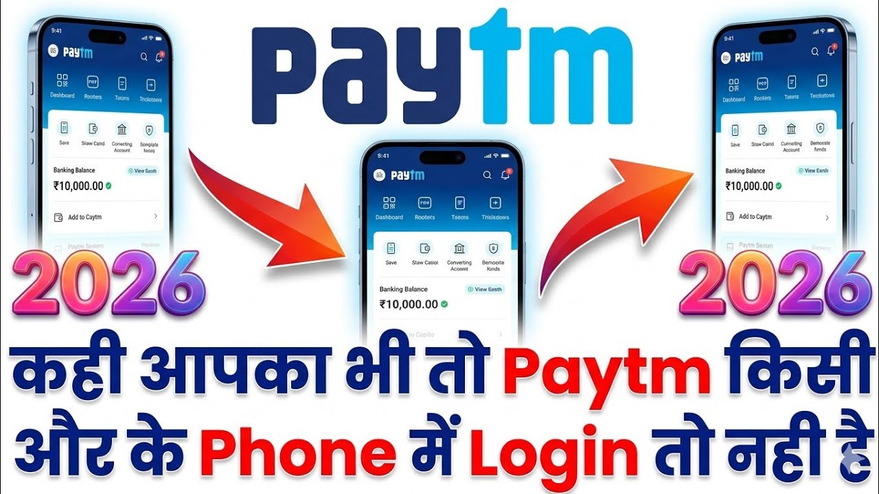 Ваш аккаунт Paytm также авторизован на чужом телефоне? Как проверить активные аккаунты Paytm #paytm