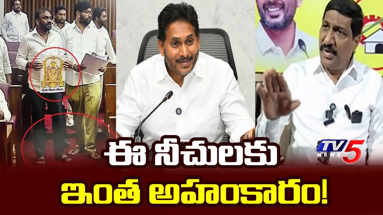 Minister BC Janardhan Reddy Slams YCP Leaders Over Council Issue | TTD Ghee Case || TV5 News