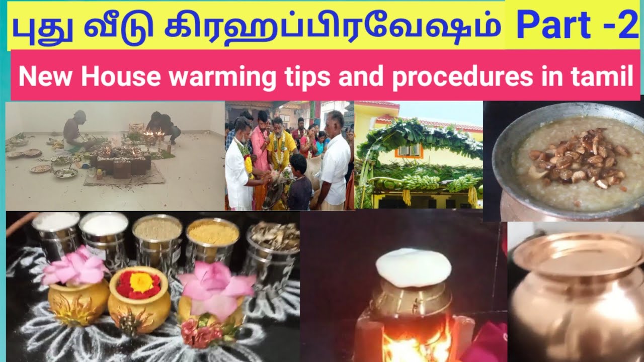 புது மனை புகு விழா | New House warming procedures in tamil | House warming ceremony tamil #newhome