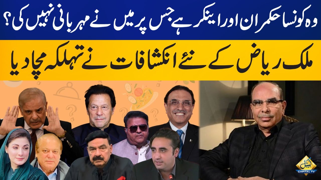 Malik Riaz's new revelations caused a Stir Regarding Rulers And Anchors | Capital TV