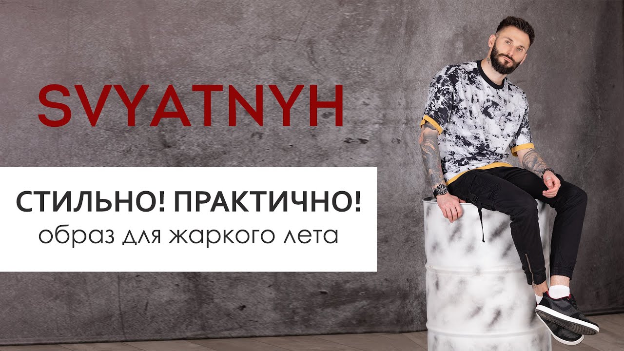 Дерзкий, брутальный образ в стиле CASUAL