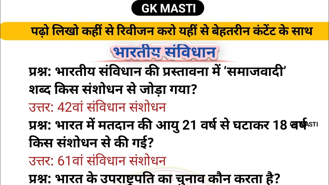 gk masti short live Gk questions BPSC railway CGL exam//#gk #video