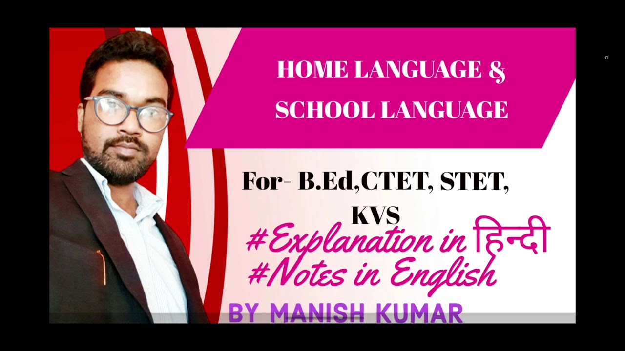 HOME LANGUAGE AND SCHOOL LANGUAGE