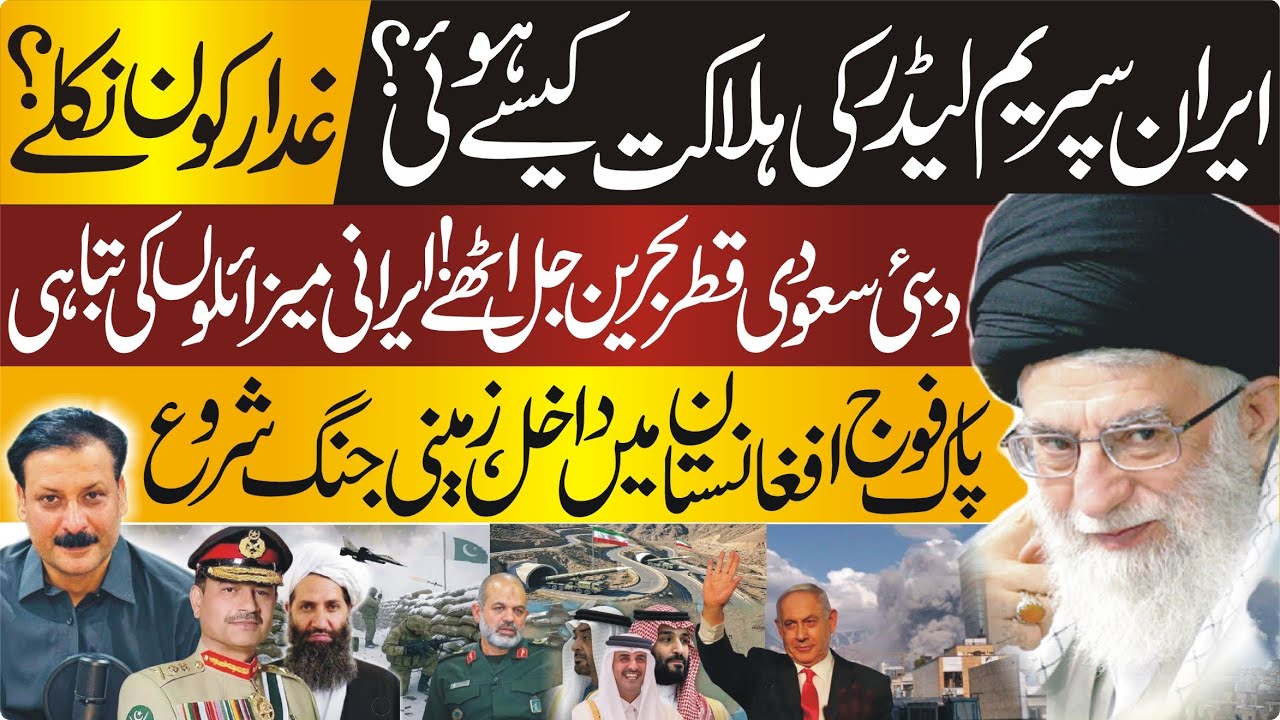Iran After Khamenei | Gulf States Respond | Pakistan–Afghanistan Border Update