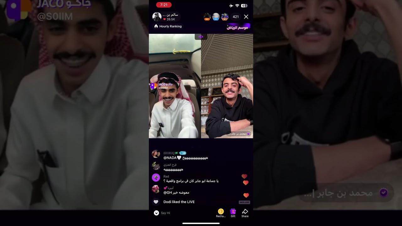 ‏بث سالم بن جديع تاريخ 31/10/2024 - الجزء الاول
