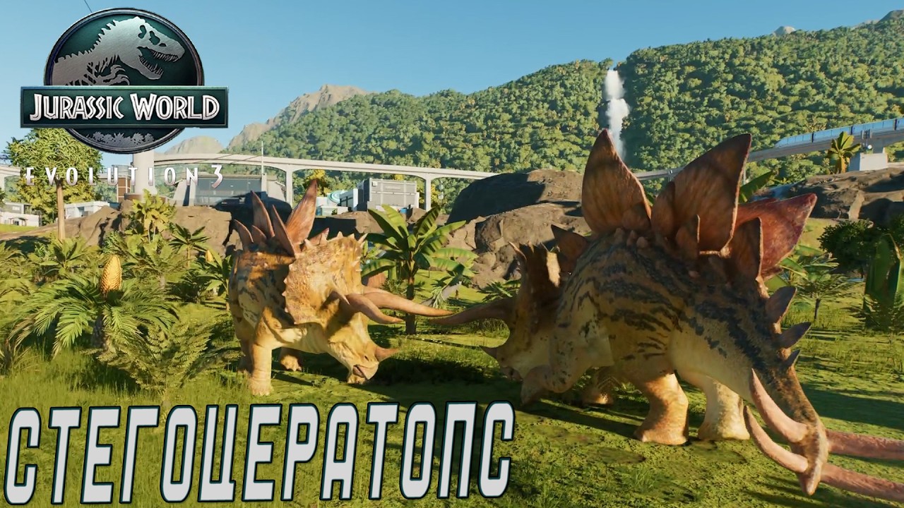 ВЫВЕЛ СТЕГОЦЕРАТОПСОВ И ПРОЦЕРАТОЗАВРОВ В Jurassic World Evolution 3 (#32)