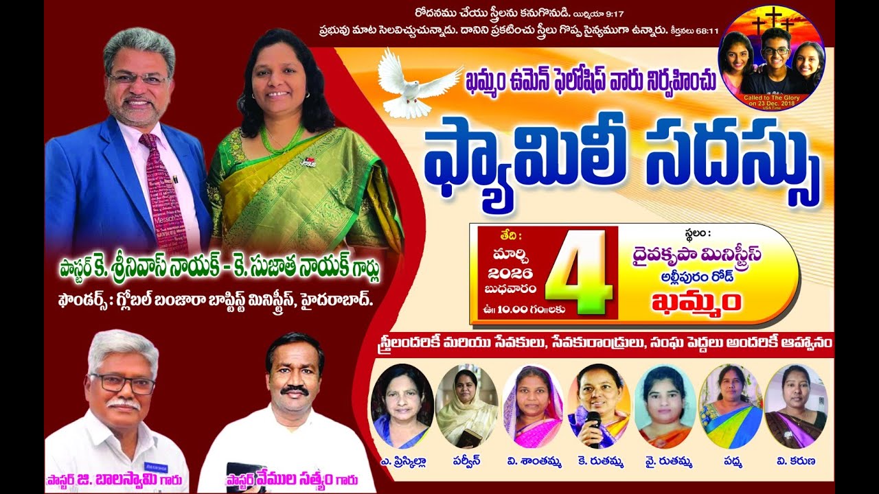 #KHAMMAM WOMENS RETREAT conference  MSG.BY SRINUVASU GARU SIS SUJATHA GARU HYD