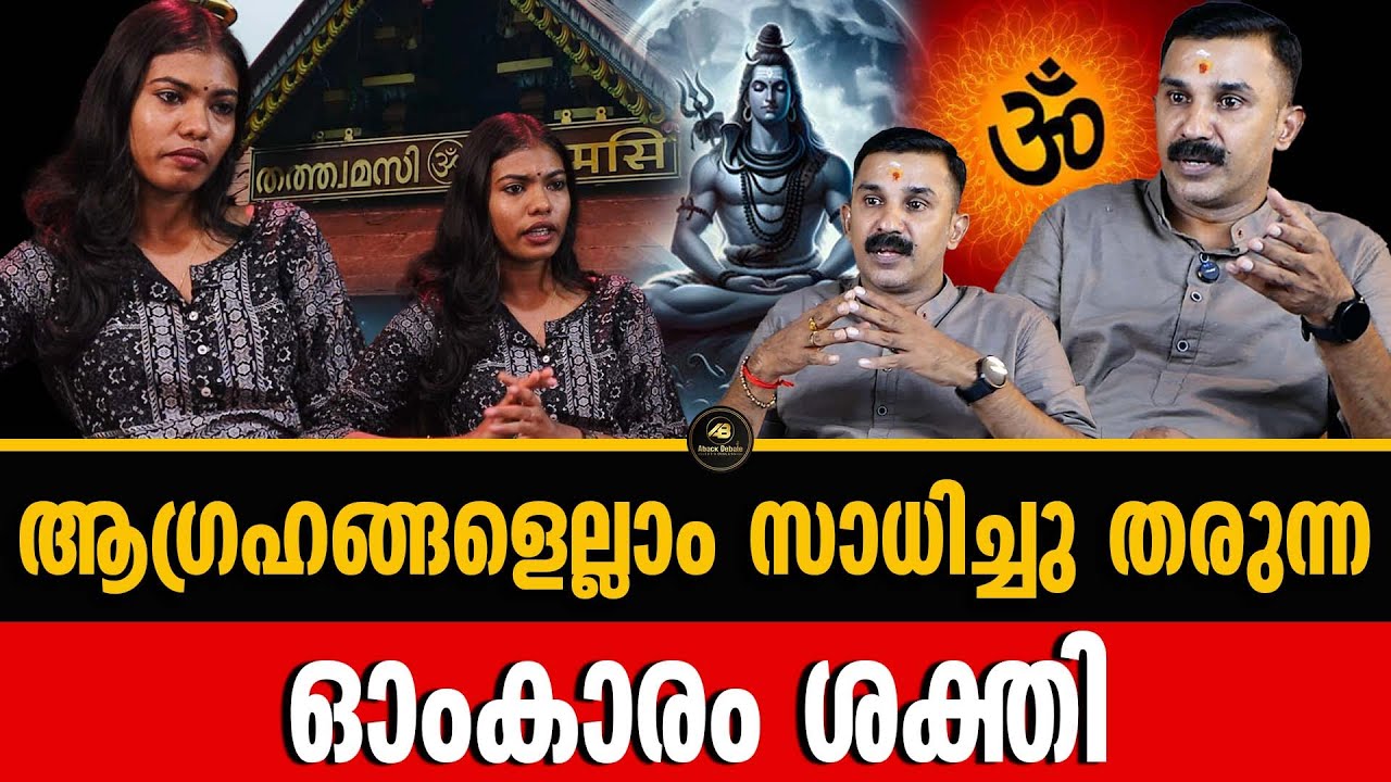 തത്ത്വമസി എന്ന വാക്യം ജീവിതത്തിൽ വന്നാൽ | THATHWAMASI | SABARIMALA | SHIVA | PRADEEP SHIVOHAM |