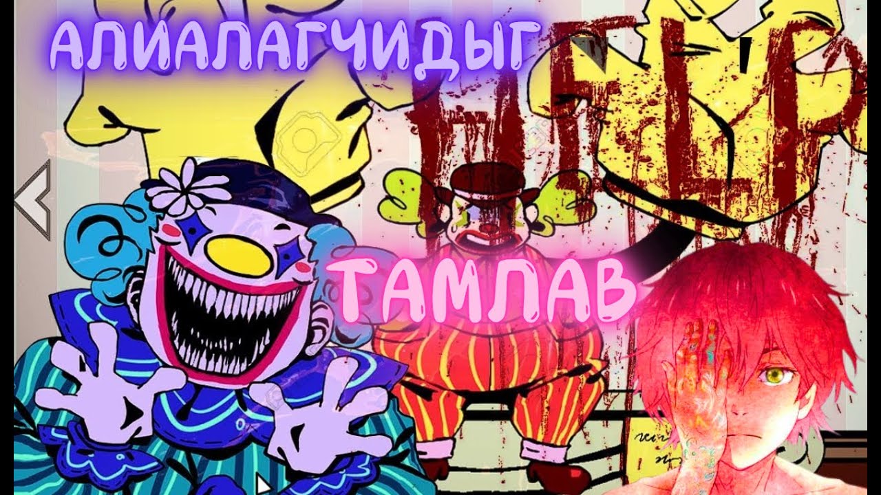 Алиалагчидыг тамлаад түлхүүр ав