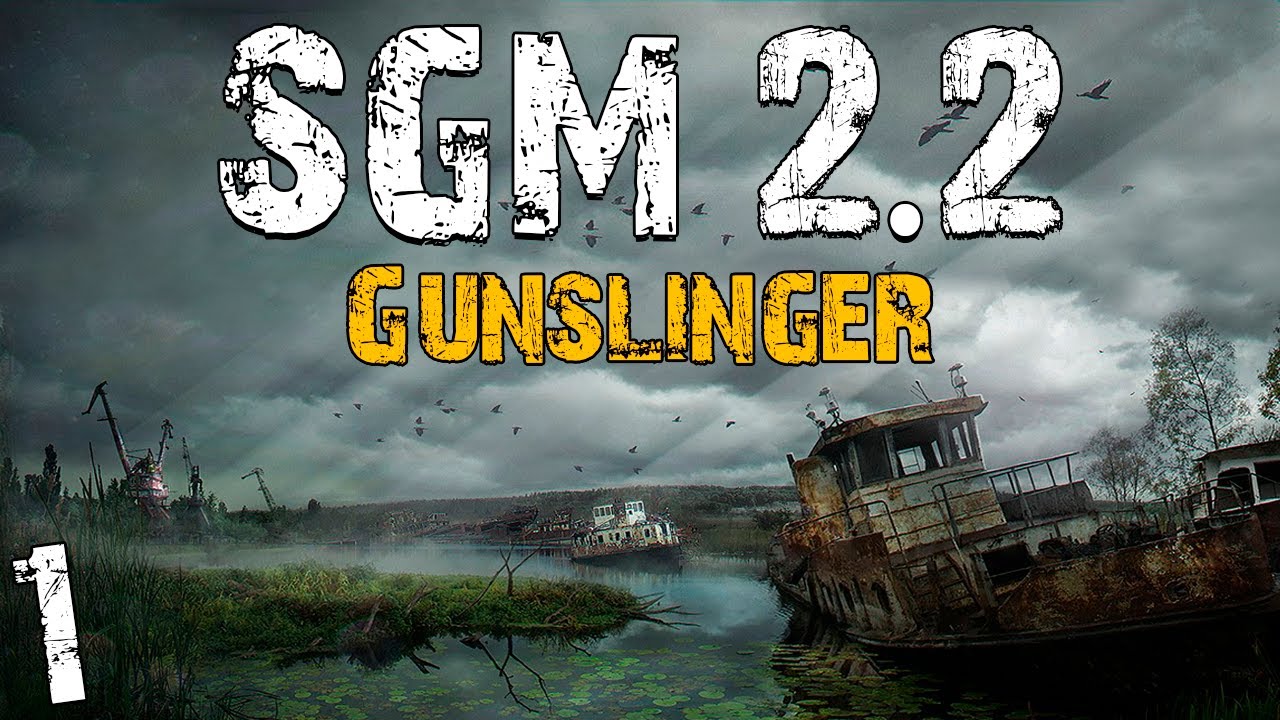 S.T.A.L.K.E.R. SGM 2.2 + Gunslinger #1. Курочкино Яйко