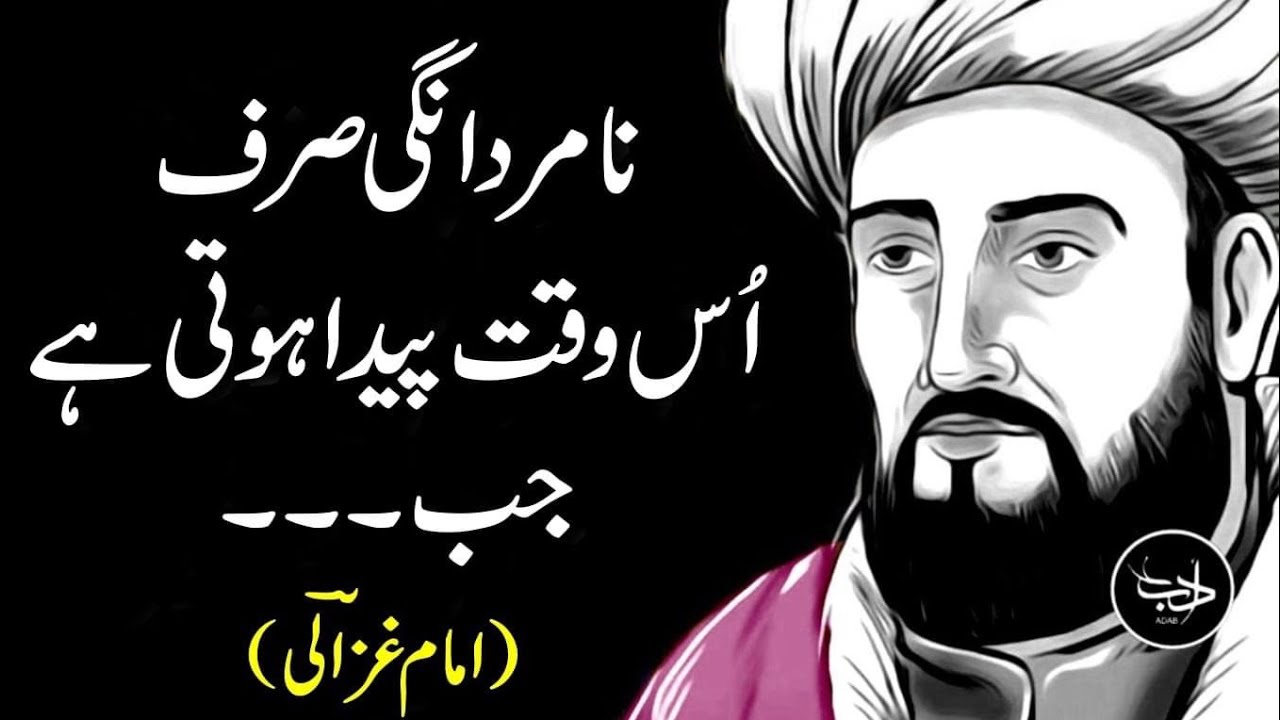 Duniya Ki Misaal Aik Khofnaak Saanp Ki Si Hai Jo | Adab