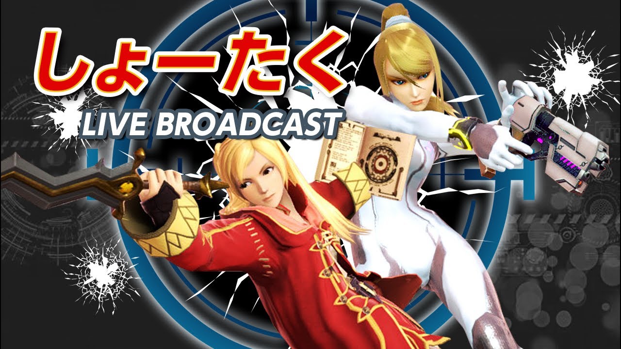 ２先対戦募集中！初見さん、コメント大歓迎！　＃スマブラＳＰ　＃縦型配信　＃顔出し　＃shorts