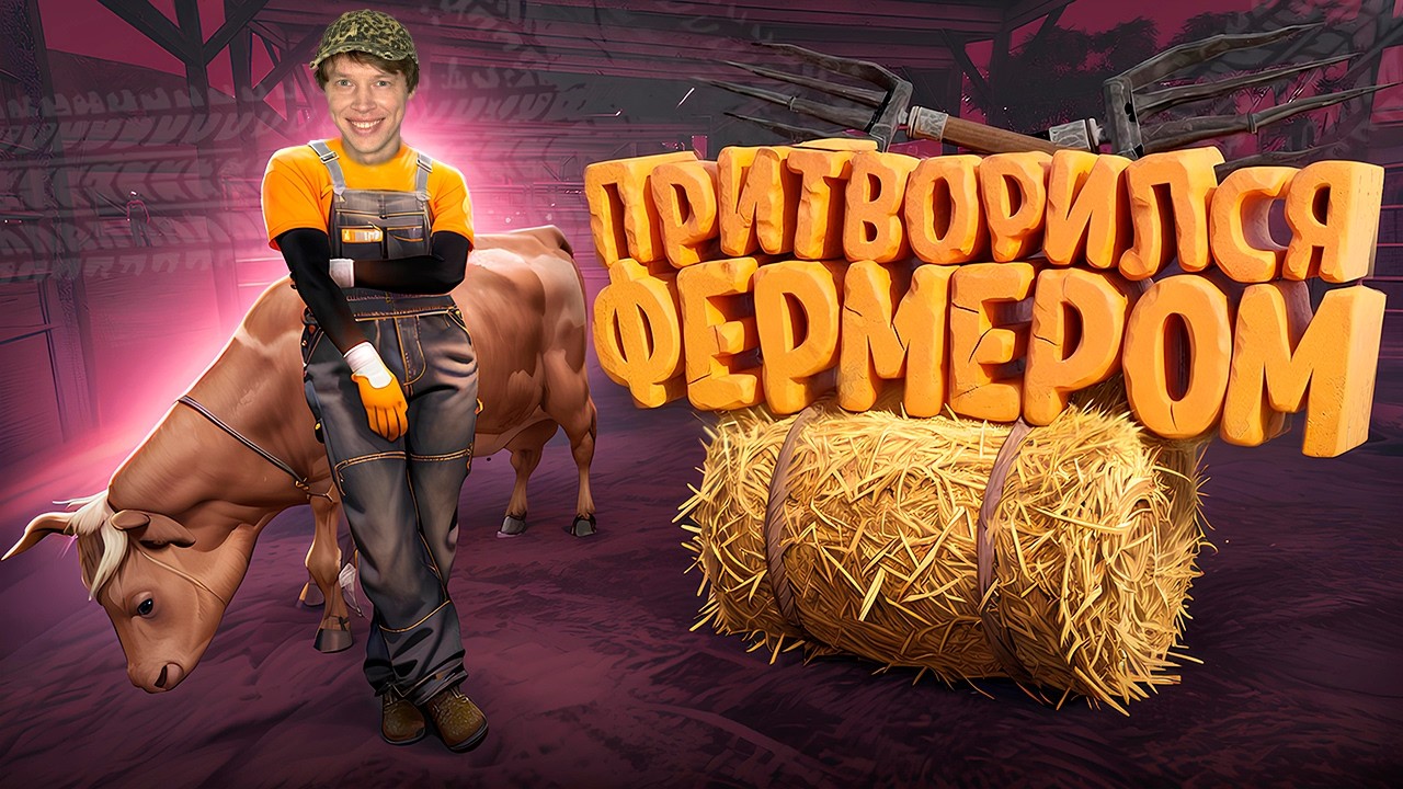 ПРИТВОРИЛСЯ ФЕРМЕРОМ НА ГТА 5 РП | GTA 5 RP #gta5rp #гта5рп #suhoyq