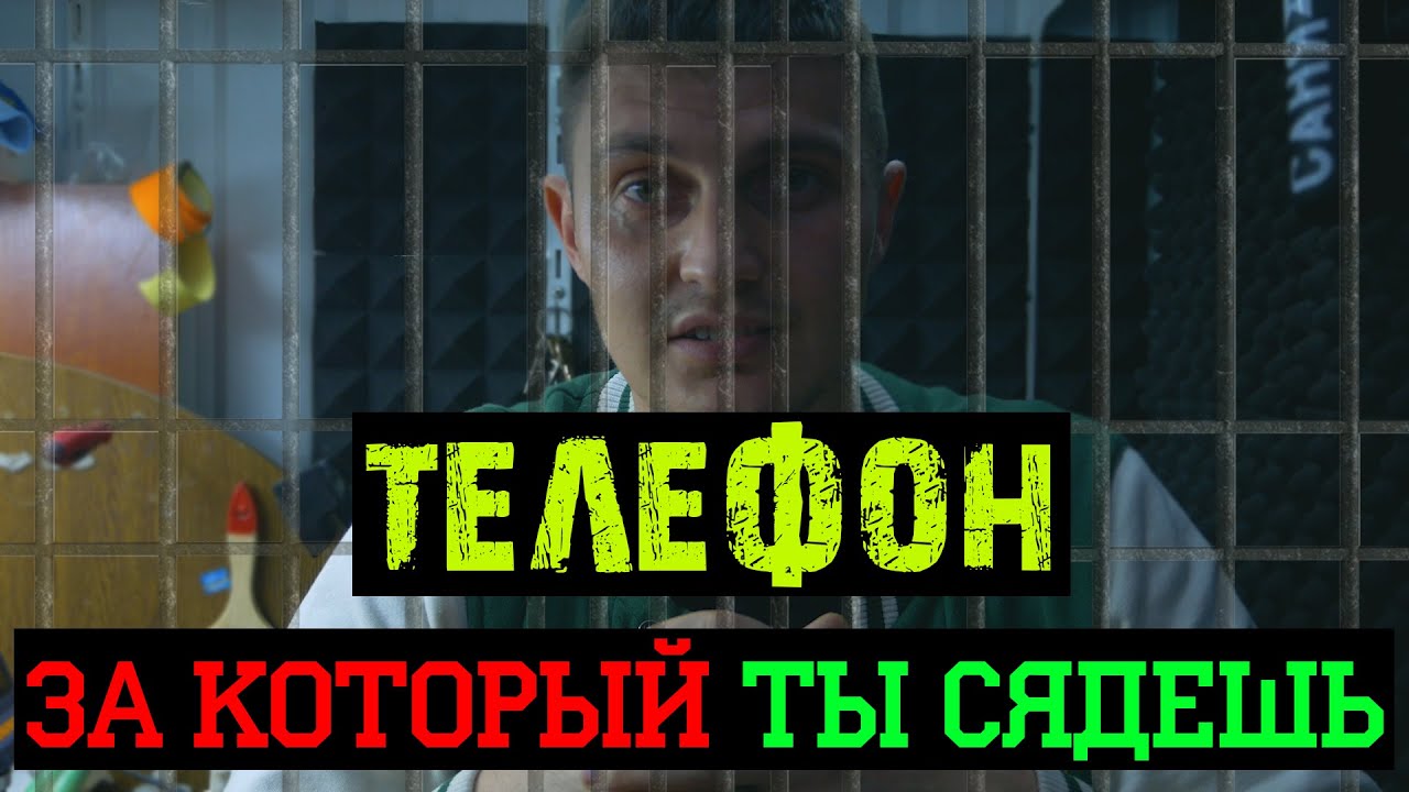 Такой телефон вам не нужен!