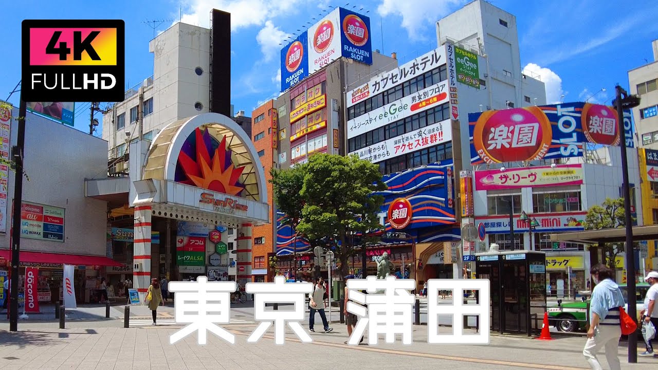 【4K】東京 蒲田駅西口の商店街を散歩 | Walk around the shopping district of Kamata Station in Tokyo. (July 2021)