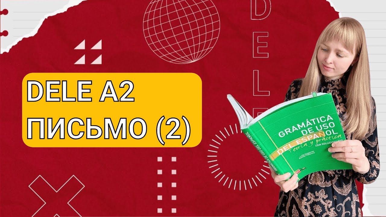 DELE A2 - Подготовка к Экзамену по Испанскому. Написание письма. Часть 2