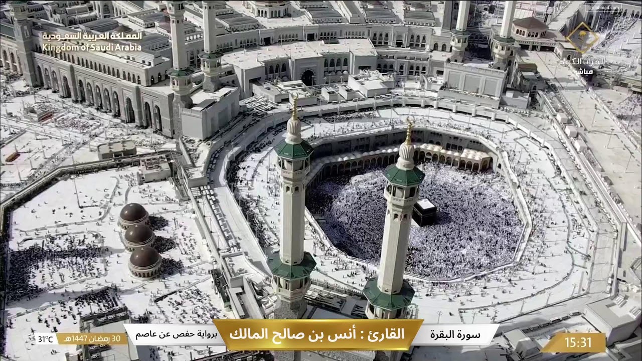 LIVE Makkah Today: Ramadan 2026 (1447 AH) | Taraweeh, Tahajjud & Kaaba 24/7 Stream