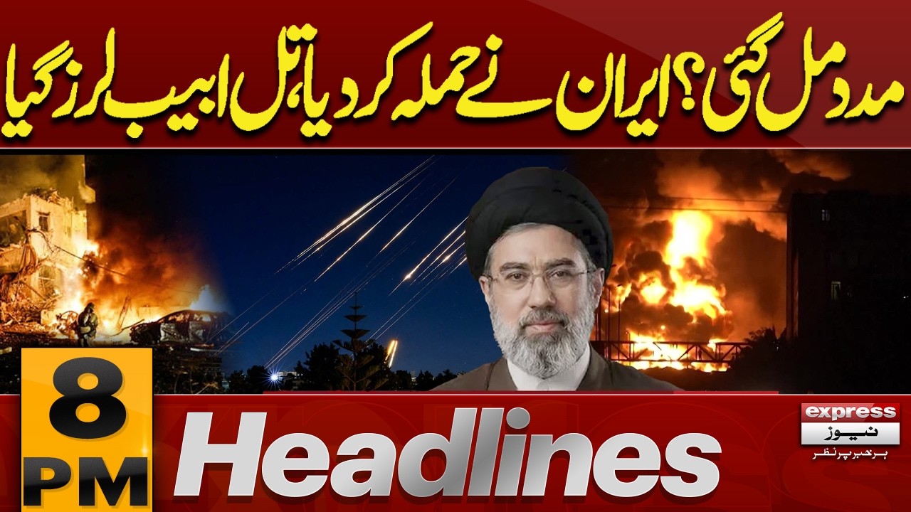 ٗIran Terrible Attack | US & Israel on High Alert | Destruction | Iran Israel War | 8  PM Headlines