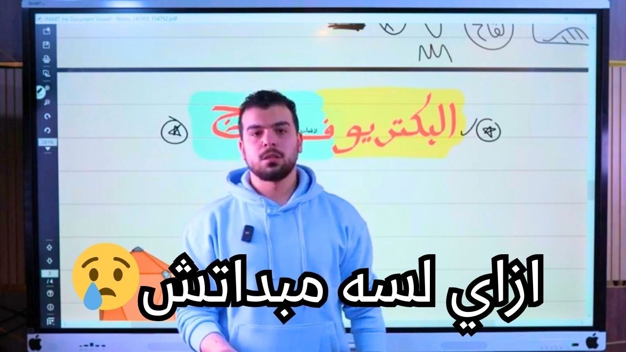 ازاي لسه مبدأتش‼️أفضل فيديو تحفيزي للثانوية العامة 2026🎯