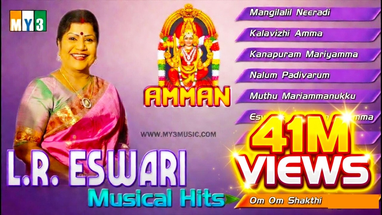 L.R.Eswari Musical Hits - Amman  - JUKEBOX - BHAKTHI