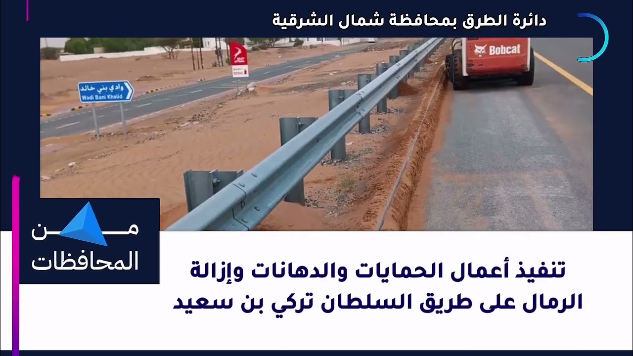 نشرة المحافظات العدد 9