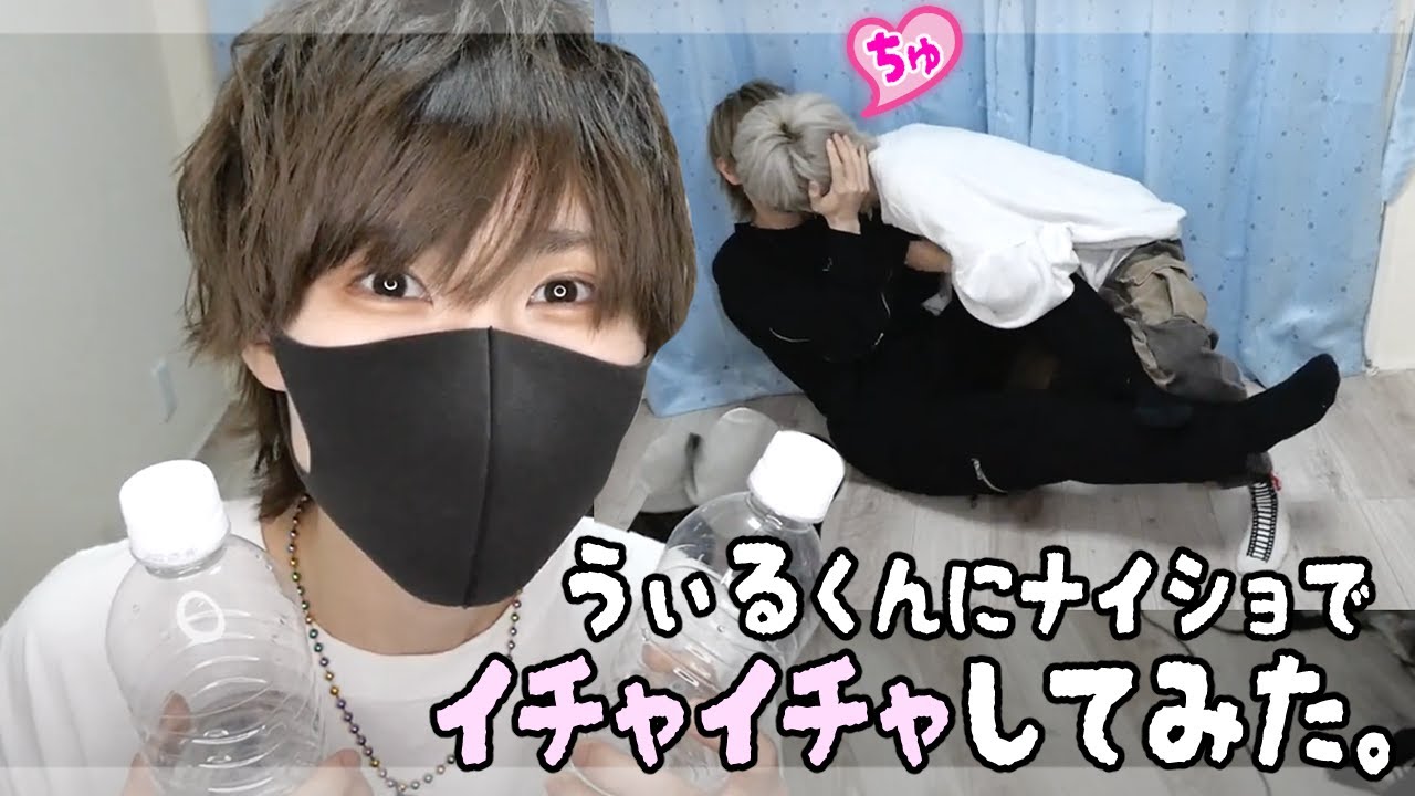 【BL】メンバーに内緒でキスしてみた【検証ドッキリ】