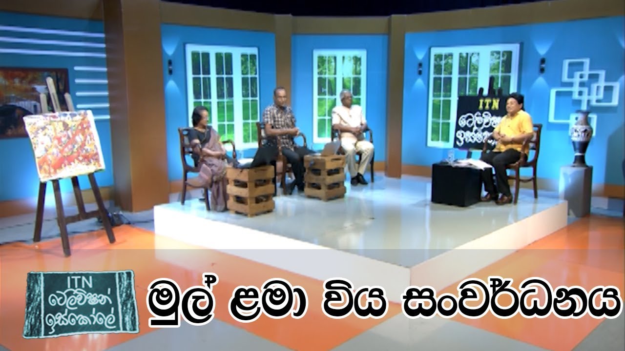 ITN Television Iskole - (2020-05-06) | ITN