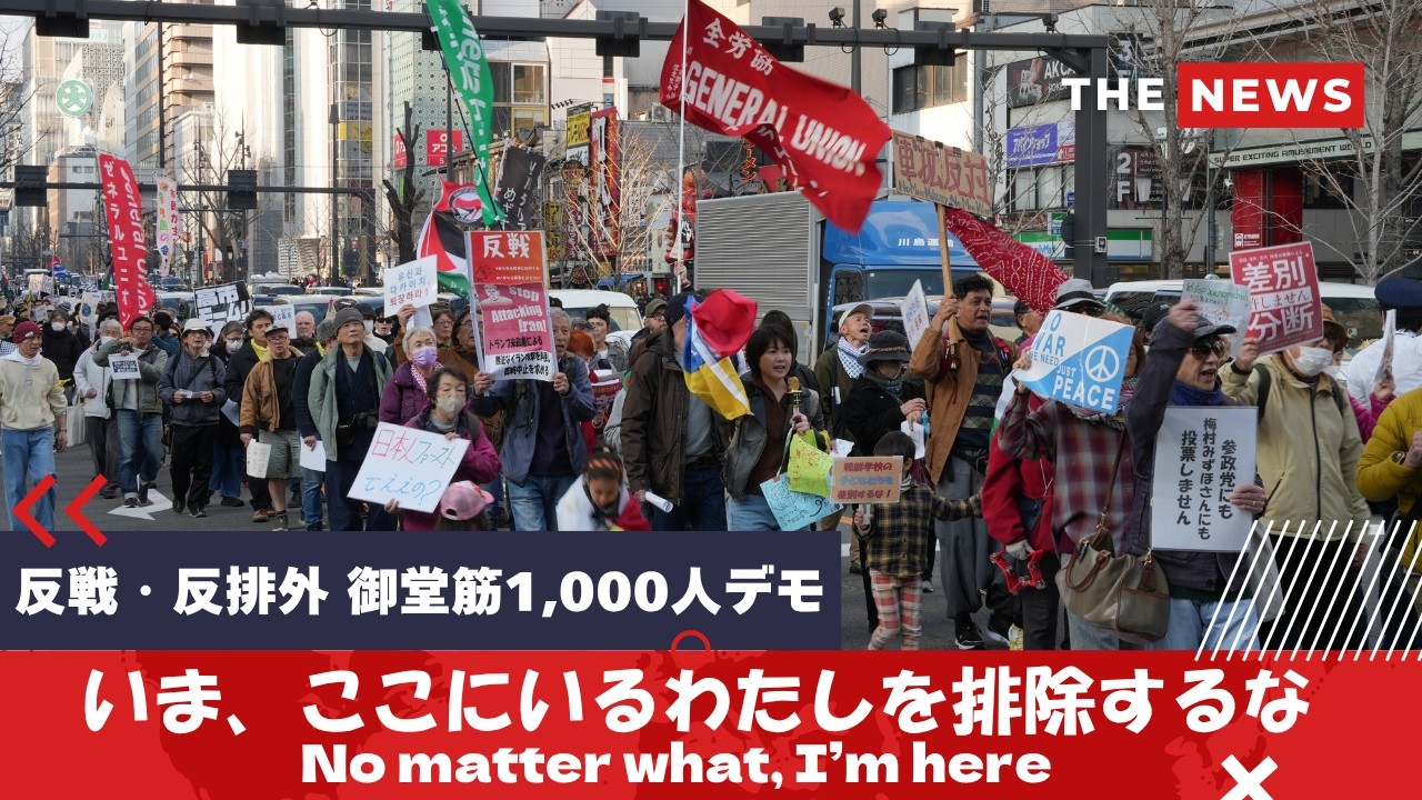 戦争反対!!いかなる差別も排除も許さない!!