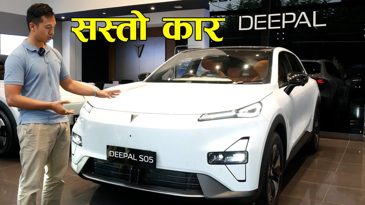 Deepal S05 Price In Nepal II Deepal S05 Nepal II Jankari Kendra