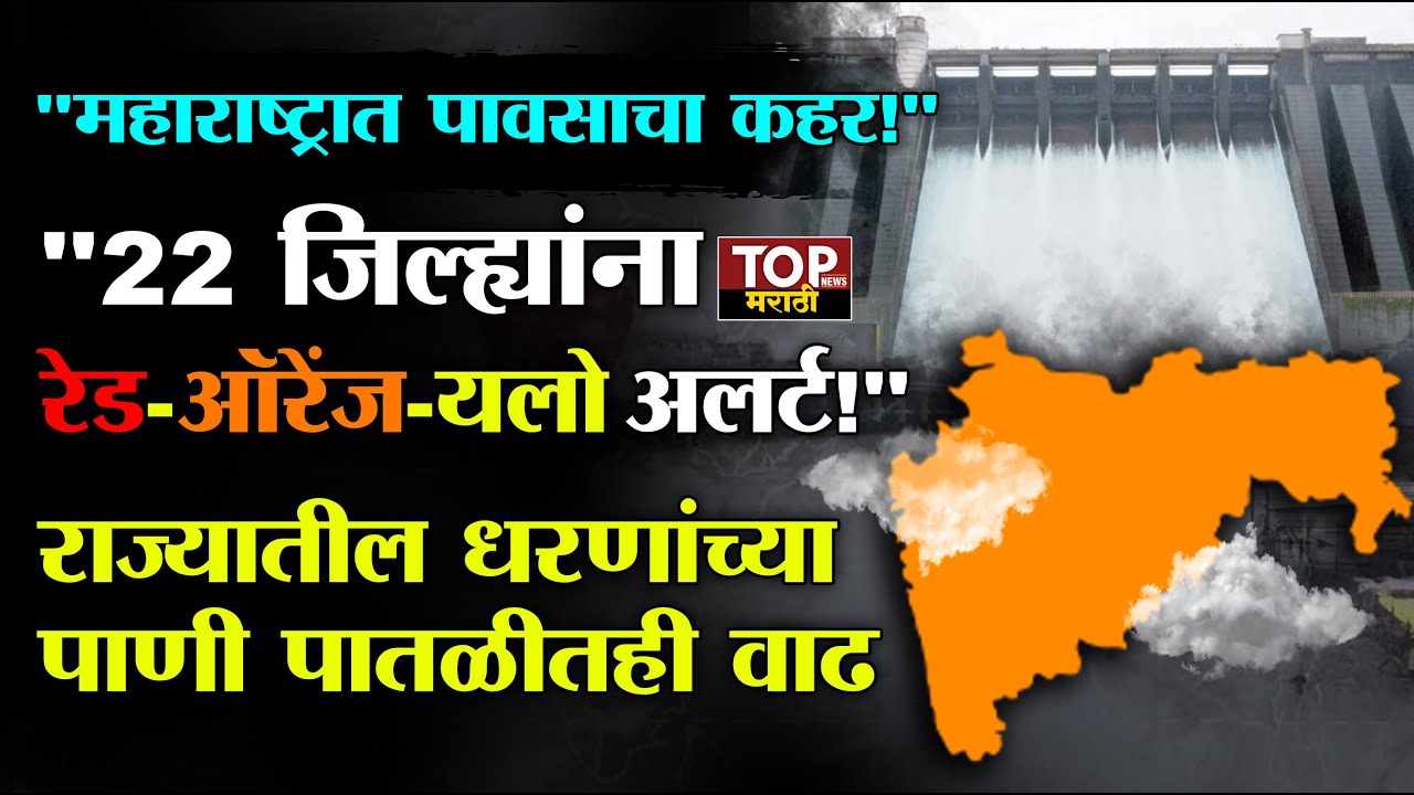 RAIN FORCAST AND DAM WATER STORAGE: