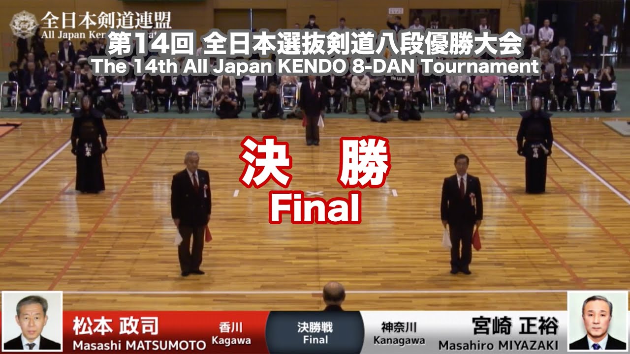 Masashi MATSUMOTO M-MM Masahiro MIYAZAKI - 14th Japan 8dan KENDO Championship - Final 31