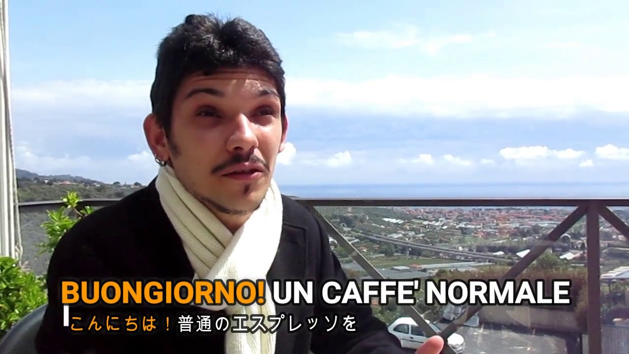 イタリアでエスプレッソの注文し方