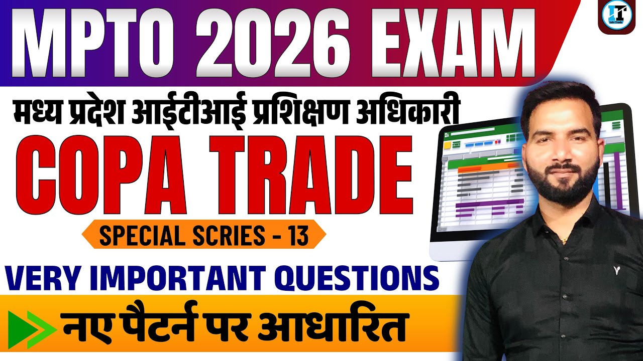 MPTO COPA Trade Important Questions Class - 13 | DRDO Computer Copa Class For ITI Students