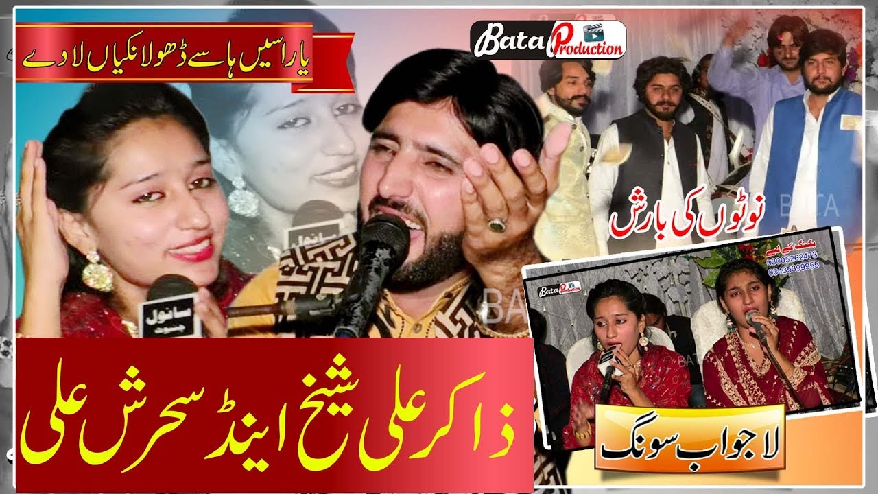 Dhola Nikian La Day | Official Video | Zakir Ali Sheikh | Sehrish Sisters | Latest Punjabi Song