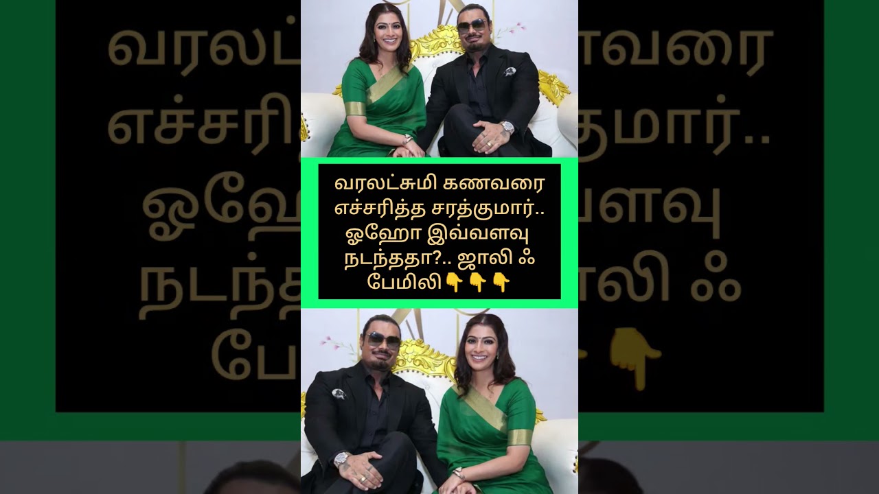 ஓஹோ இவ்வளவு நடந்ததா?..