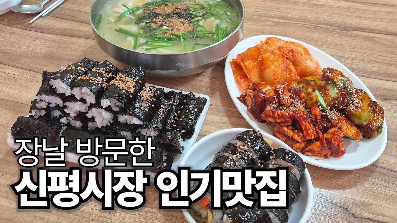 양산 통도사 신평시장 방문기