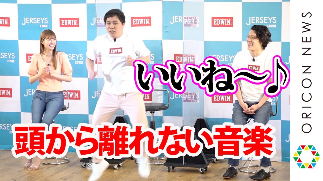 霜降り明星・せいや、新しいリズムネタ披露で粗品絶賛「いいね～」　めるるも大爆笑『EDWIN JERSEYS 新CM発表会』